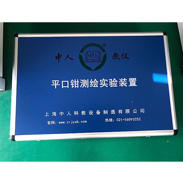 平口钳测绘实验装置(图1) 平口钳测绘实验装置,履带式车辆行驶原理实验台